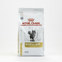 ロイヤルカナン 食事療法食 猫用 ユリナリー S/O 4kg